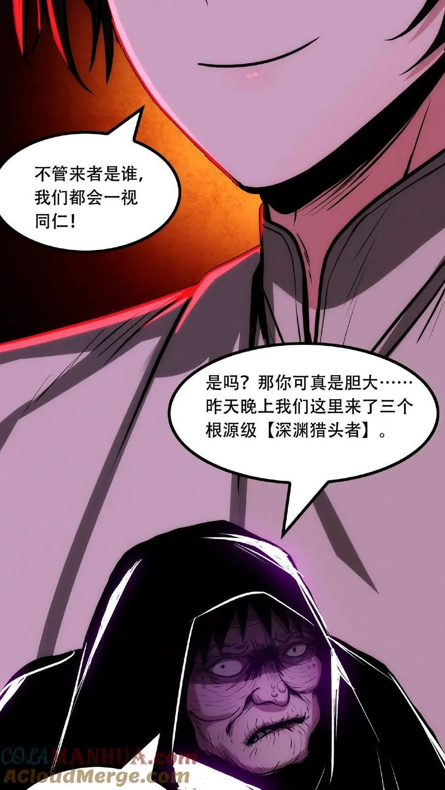 第39话 你觉得那东西可爱？！12