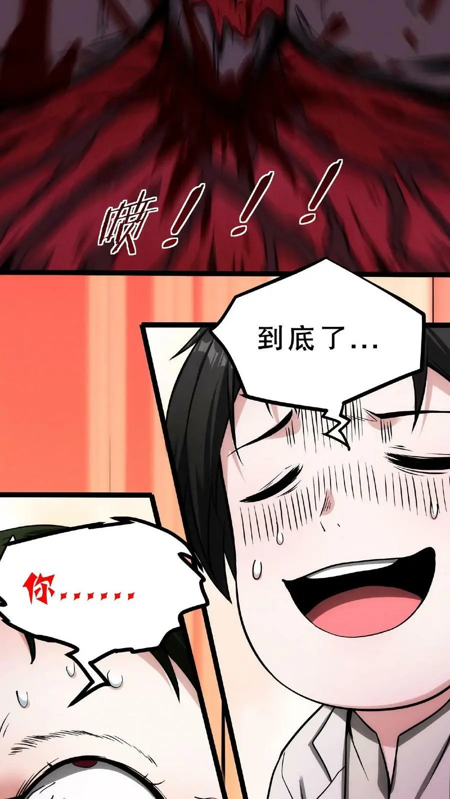 第32话 我要加大力度了33
