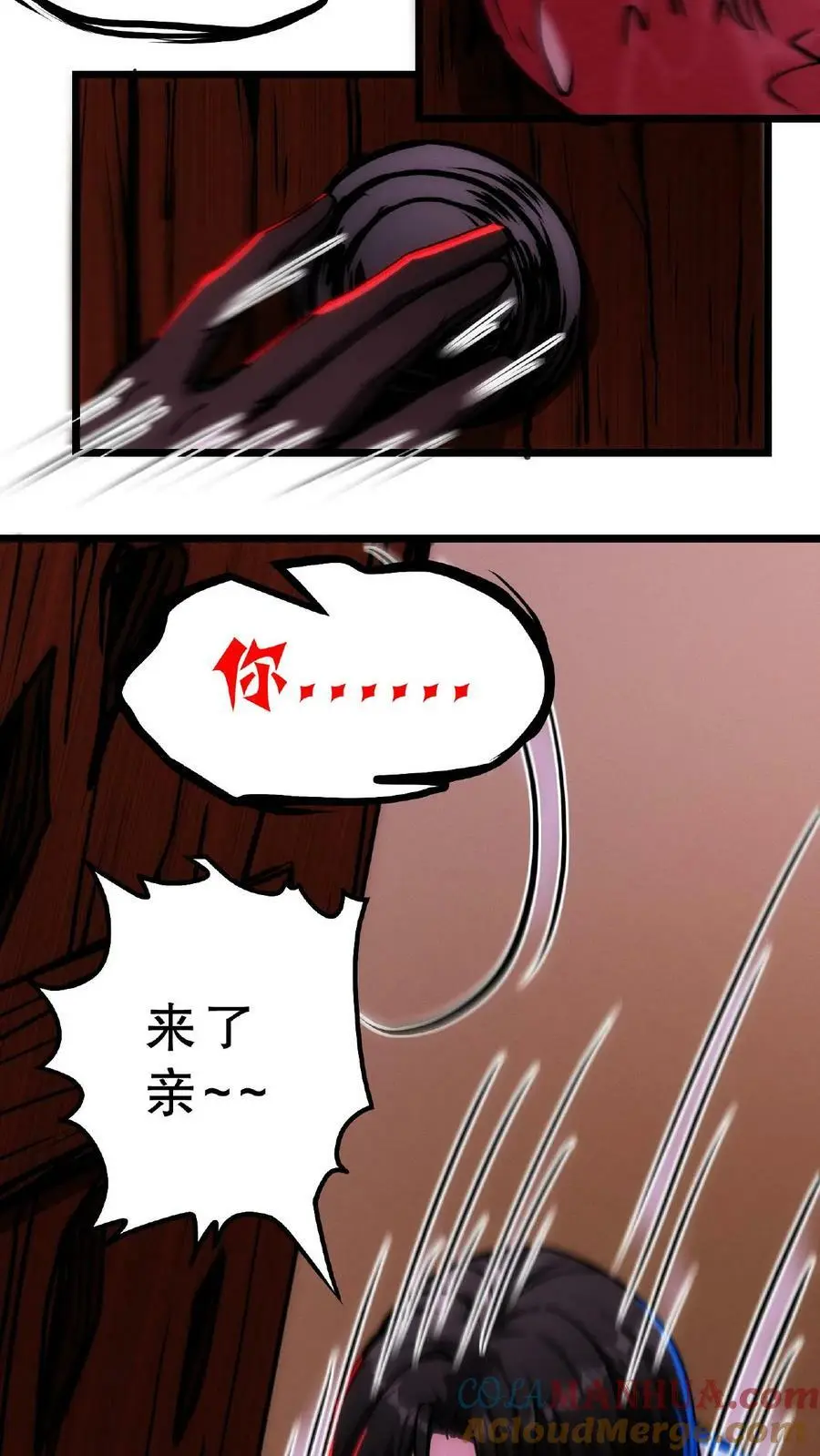 第30话 不接客，吃了你16