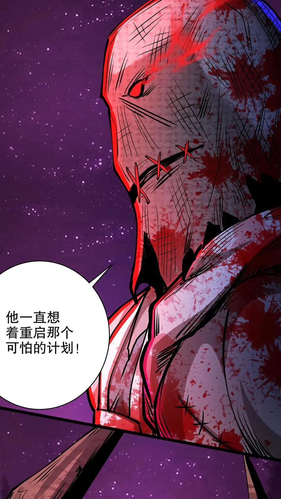 第163话 巨像21