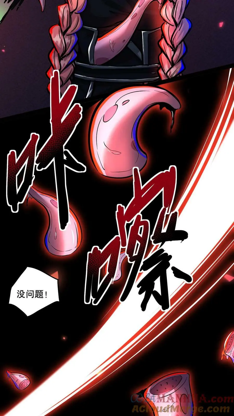 第86话 冷静！这是正常现象22