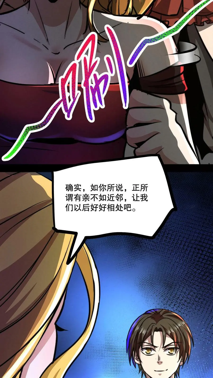 第70话 节奏大师21