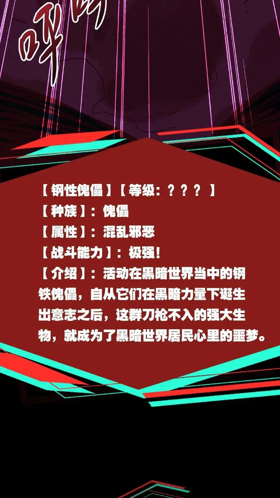 第33话 弄得全身都痒29