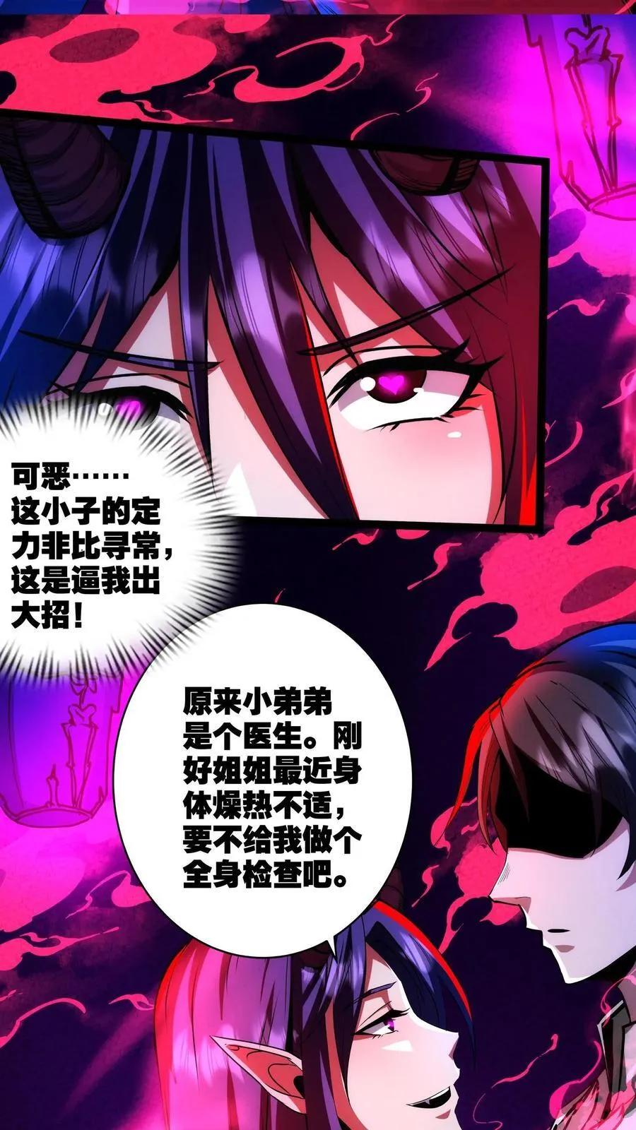 第289话 油箱是空的11