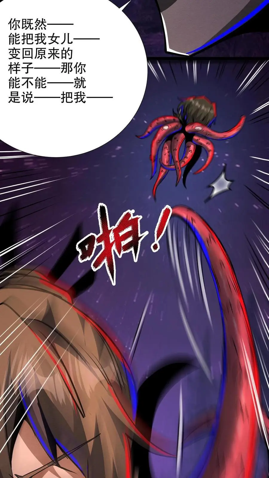 第184话 女王降临！3