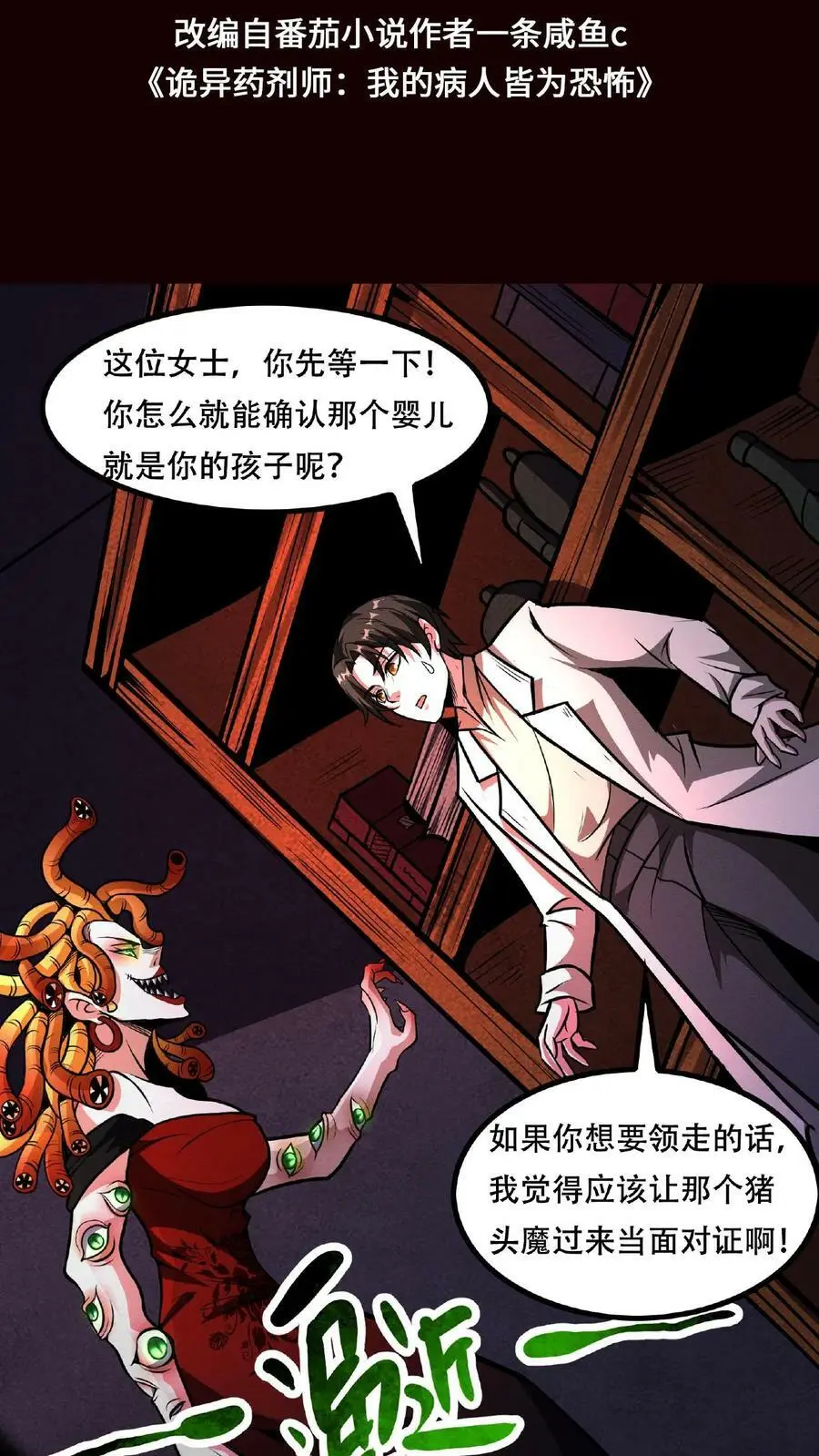 第43话 怎么会变成这样啊！1