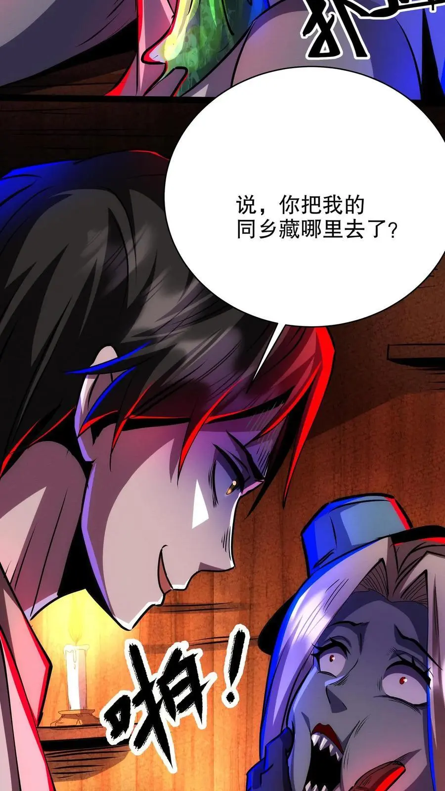 第217话 让你吃个饱！17