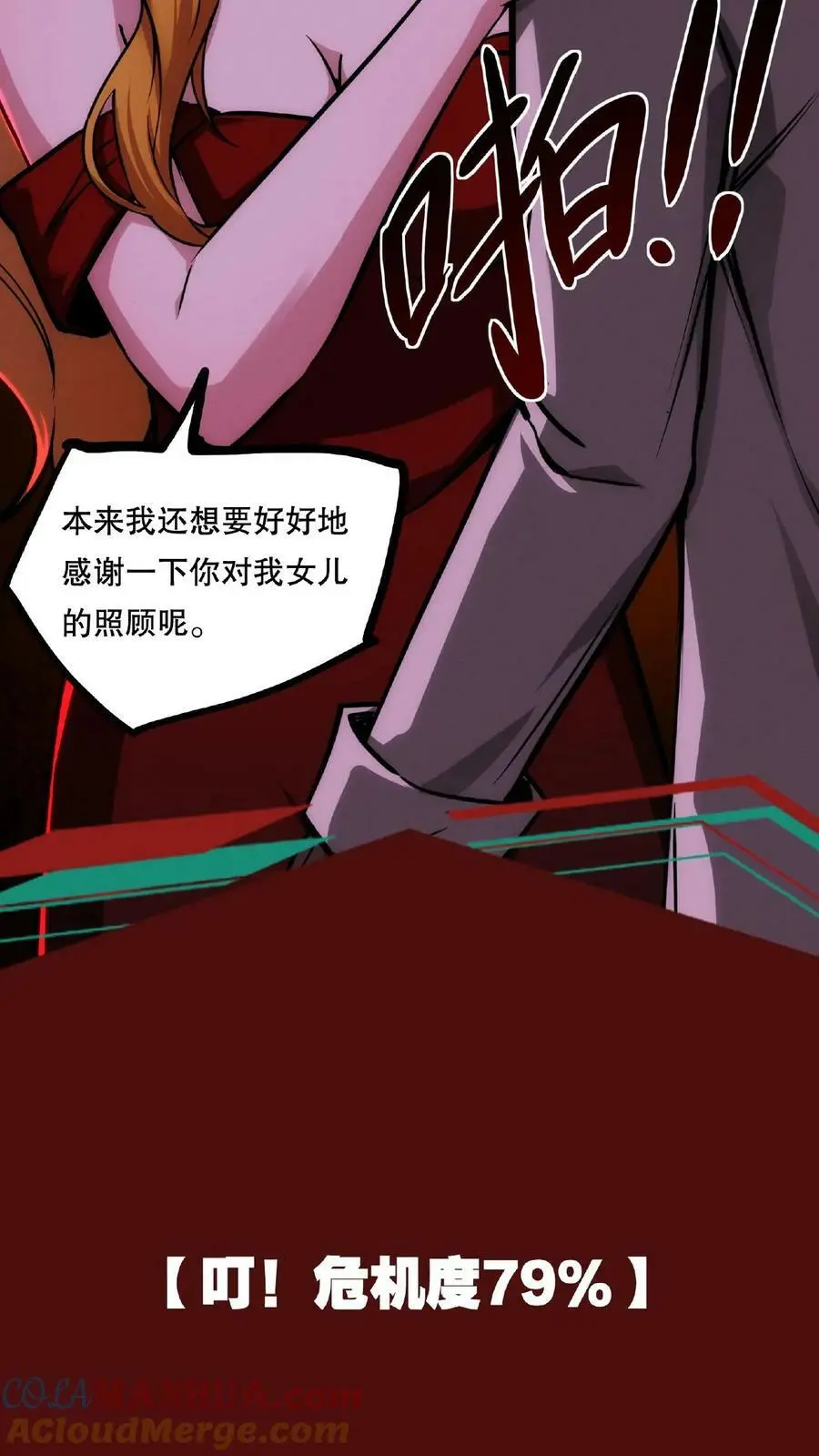 第58话 两个选择10