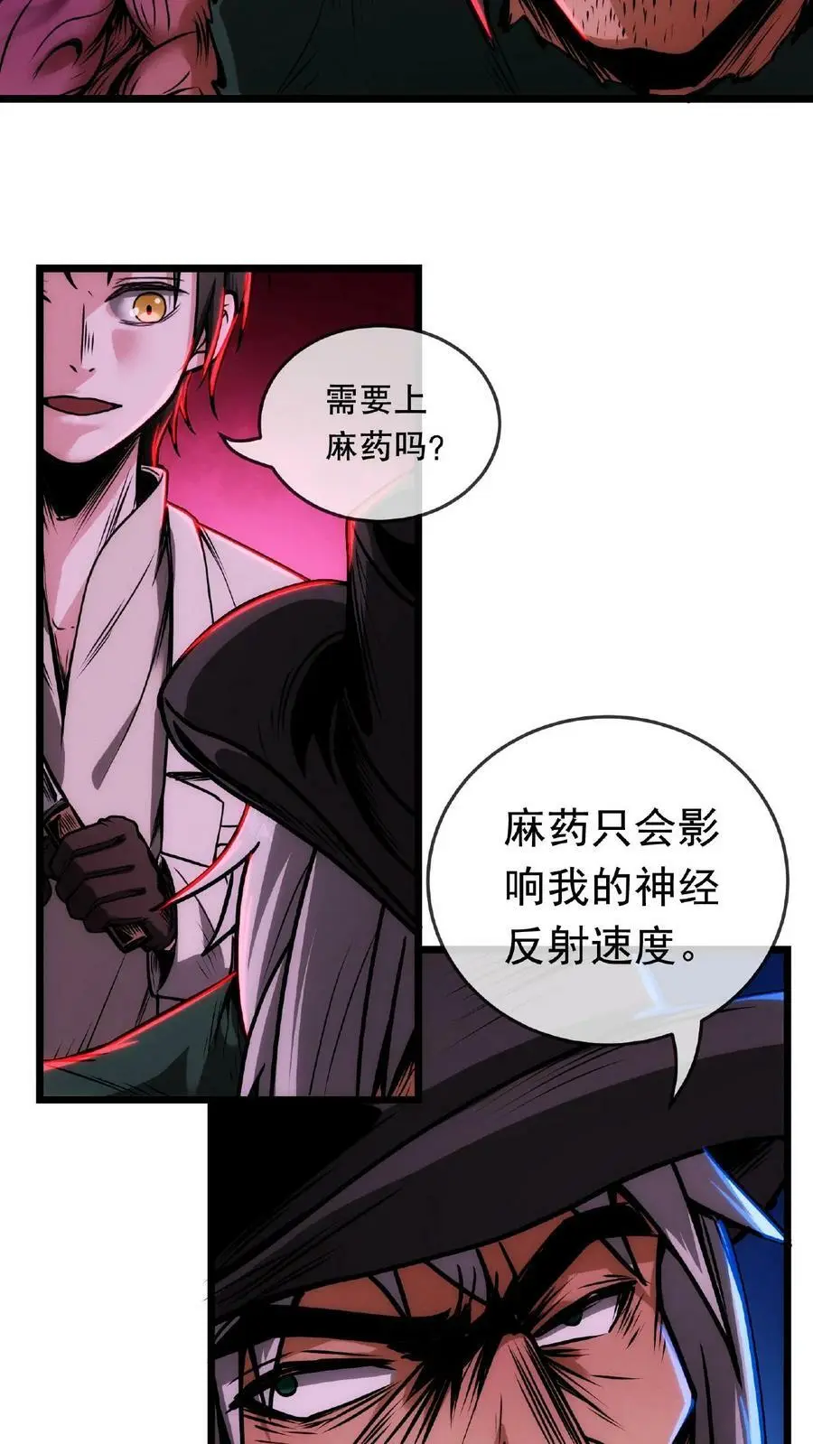 第20话 我的刀要适配您的肉3