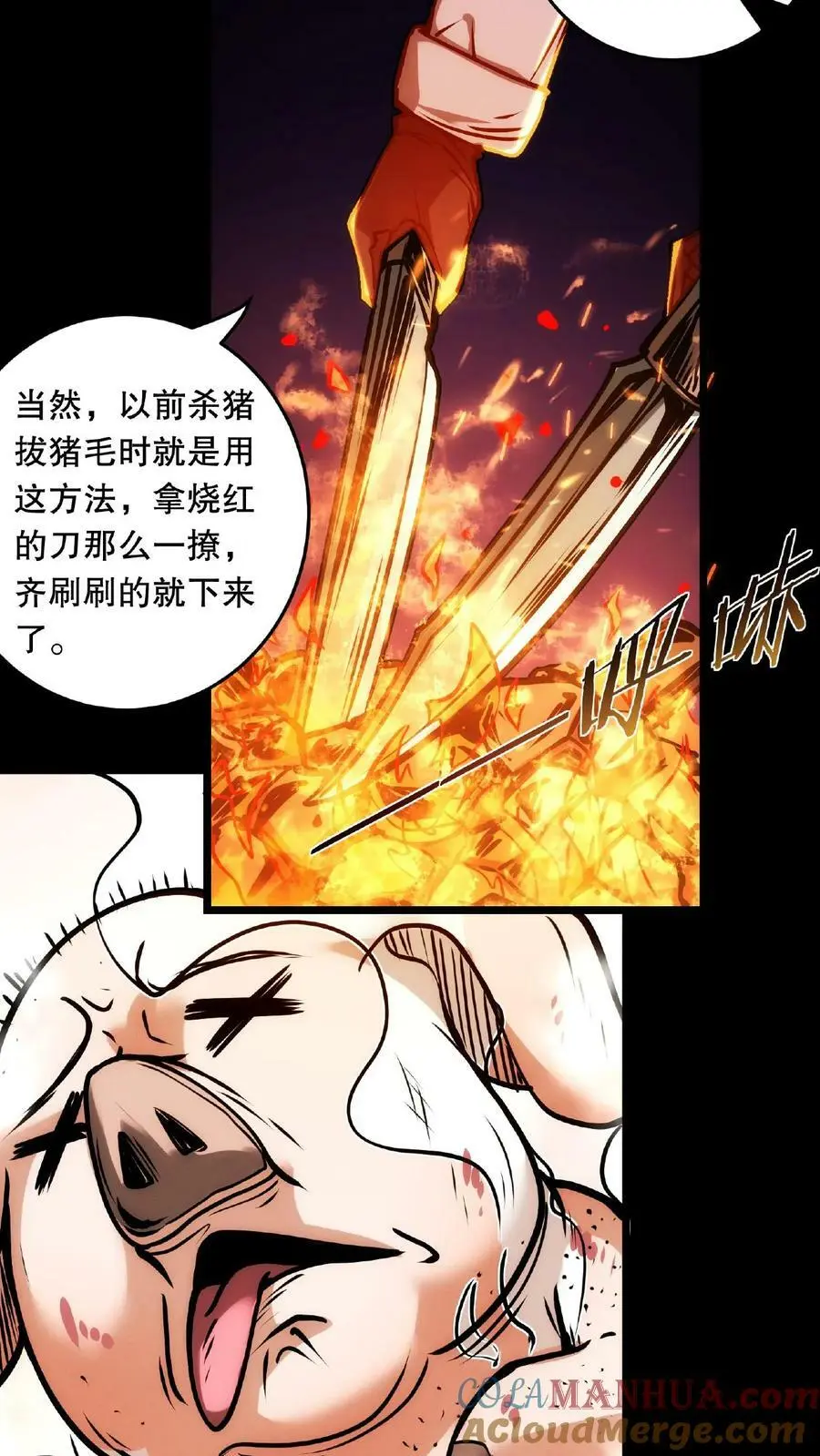 第20话 我的刀要适配您的肉20
