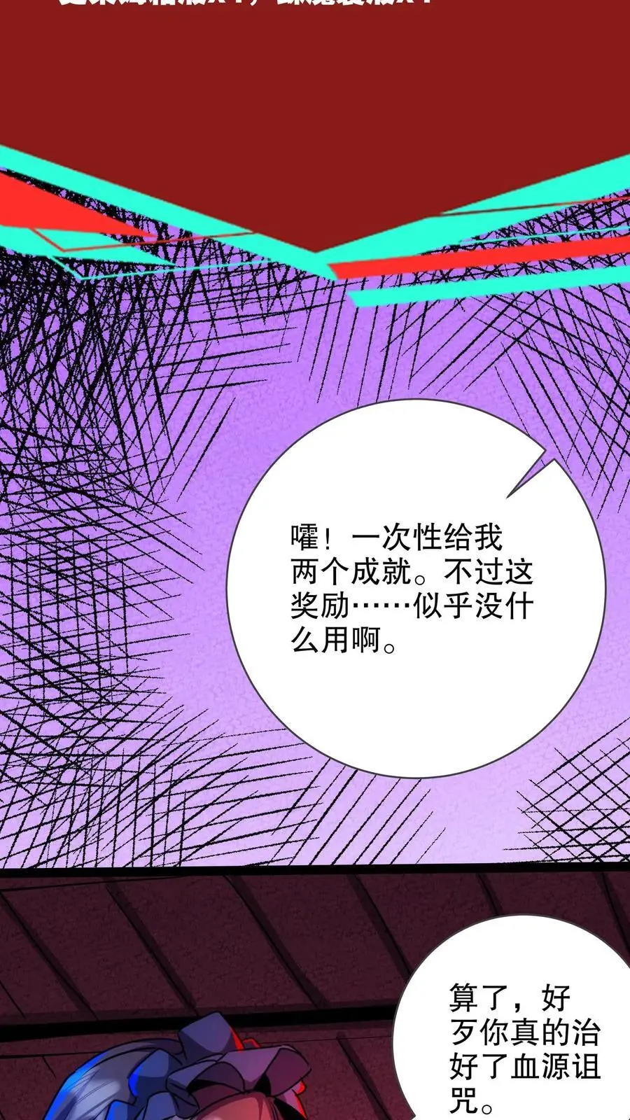 第203话 求你了！快进来啊！27