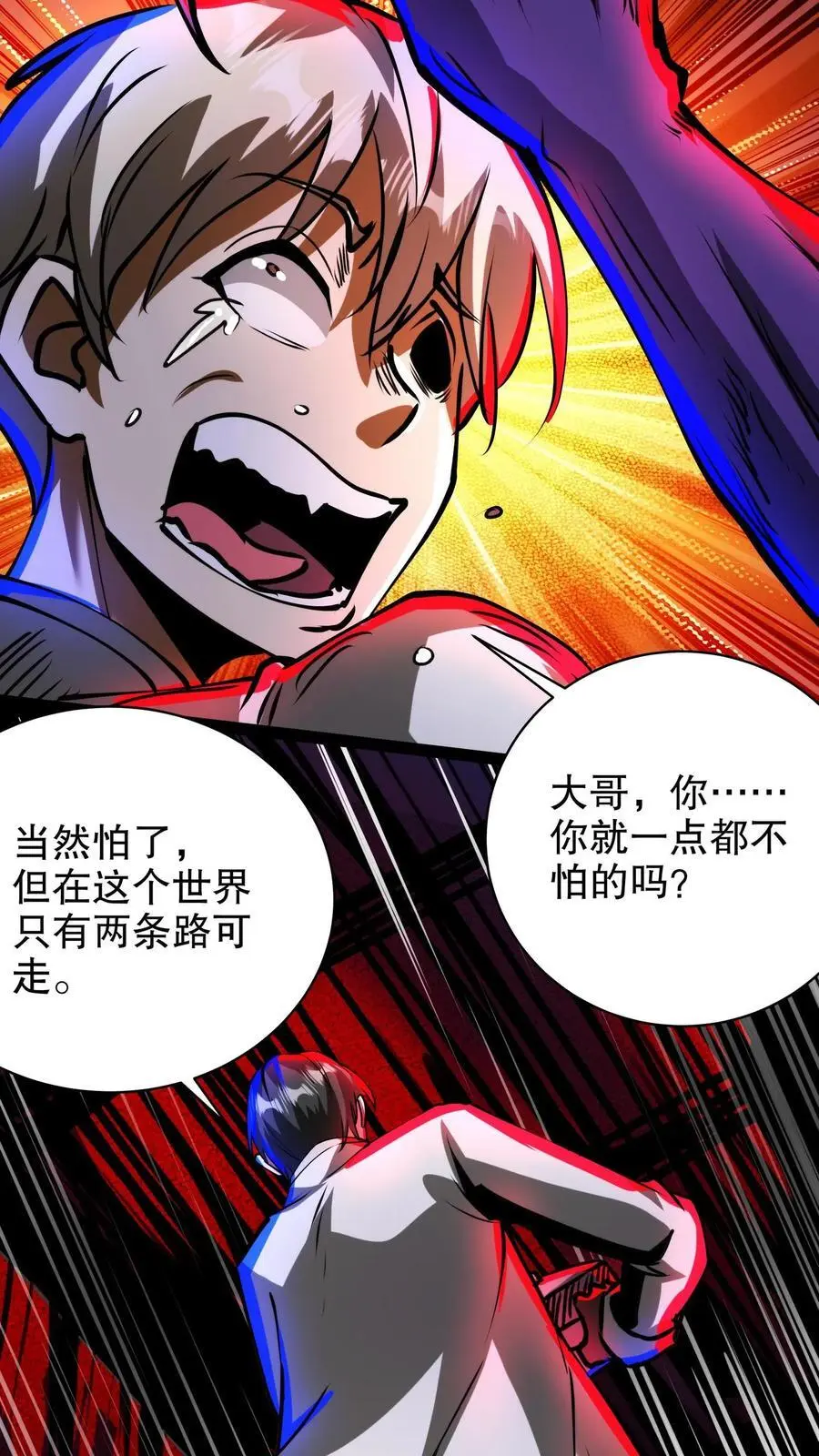 第226话 抱紧大腿13