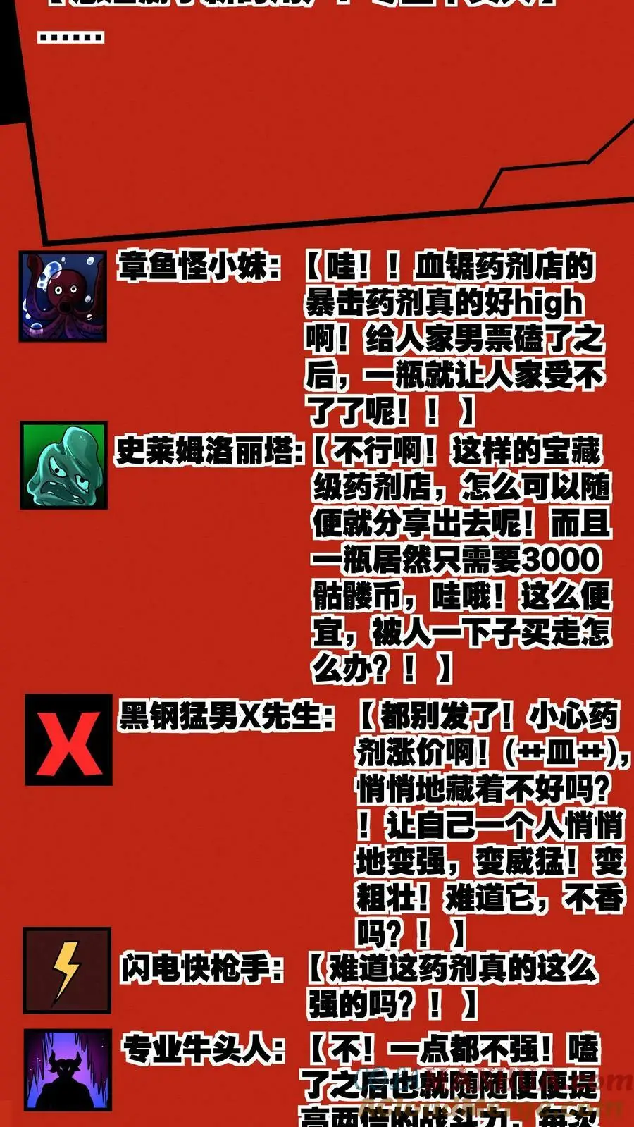 第78话 人傻钱多速来12