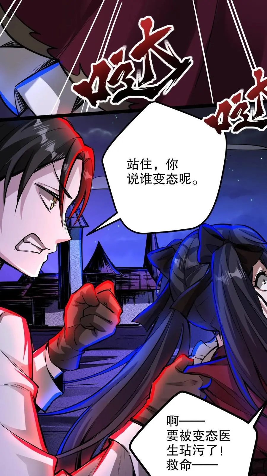 第212话 残酷的真相5