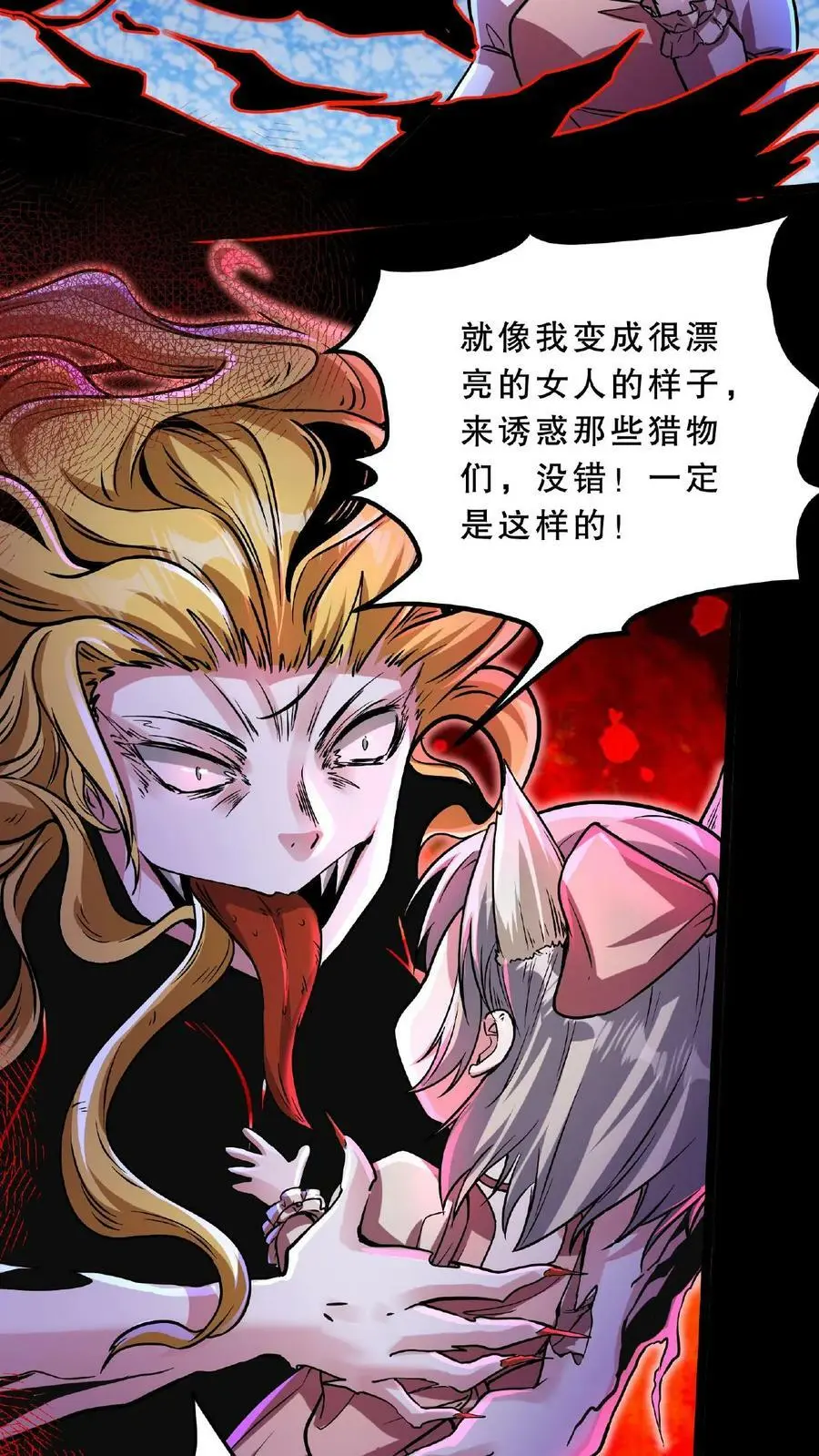 第44话 是你搞的鬼？！23