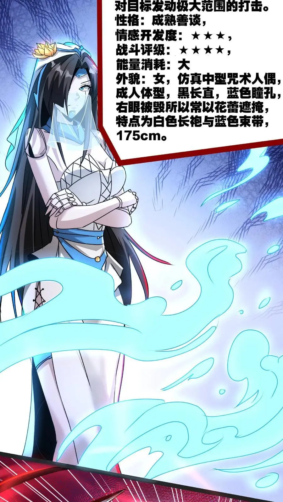 第204话 我的女儿随你挑7