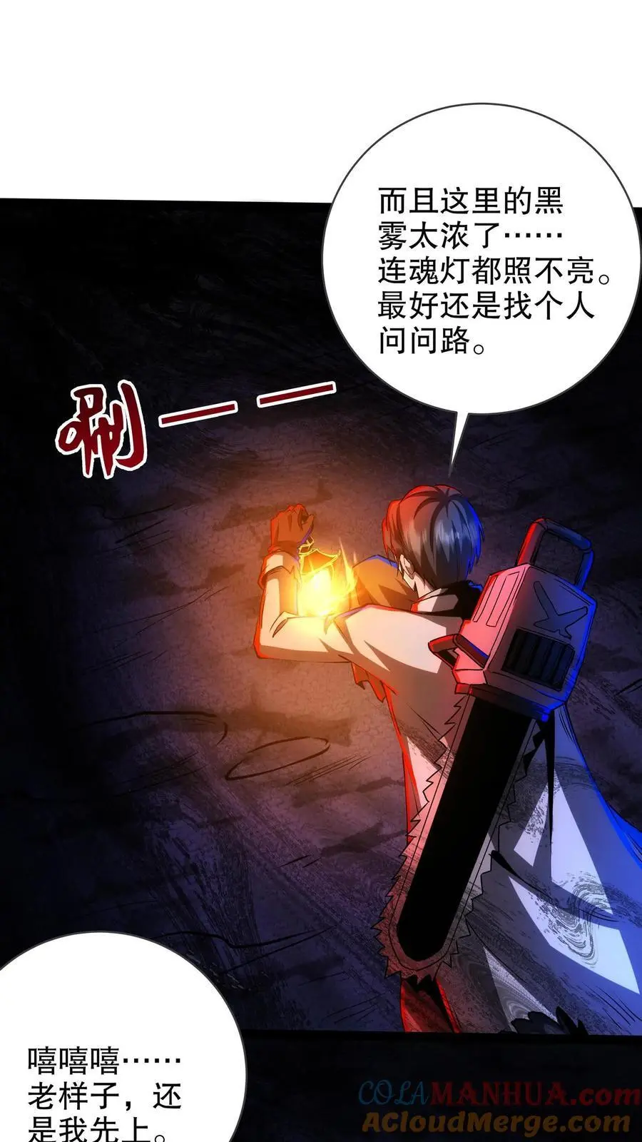 第210话 问个路6