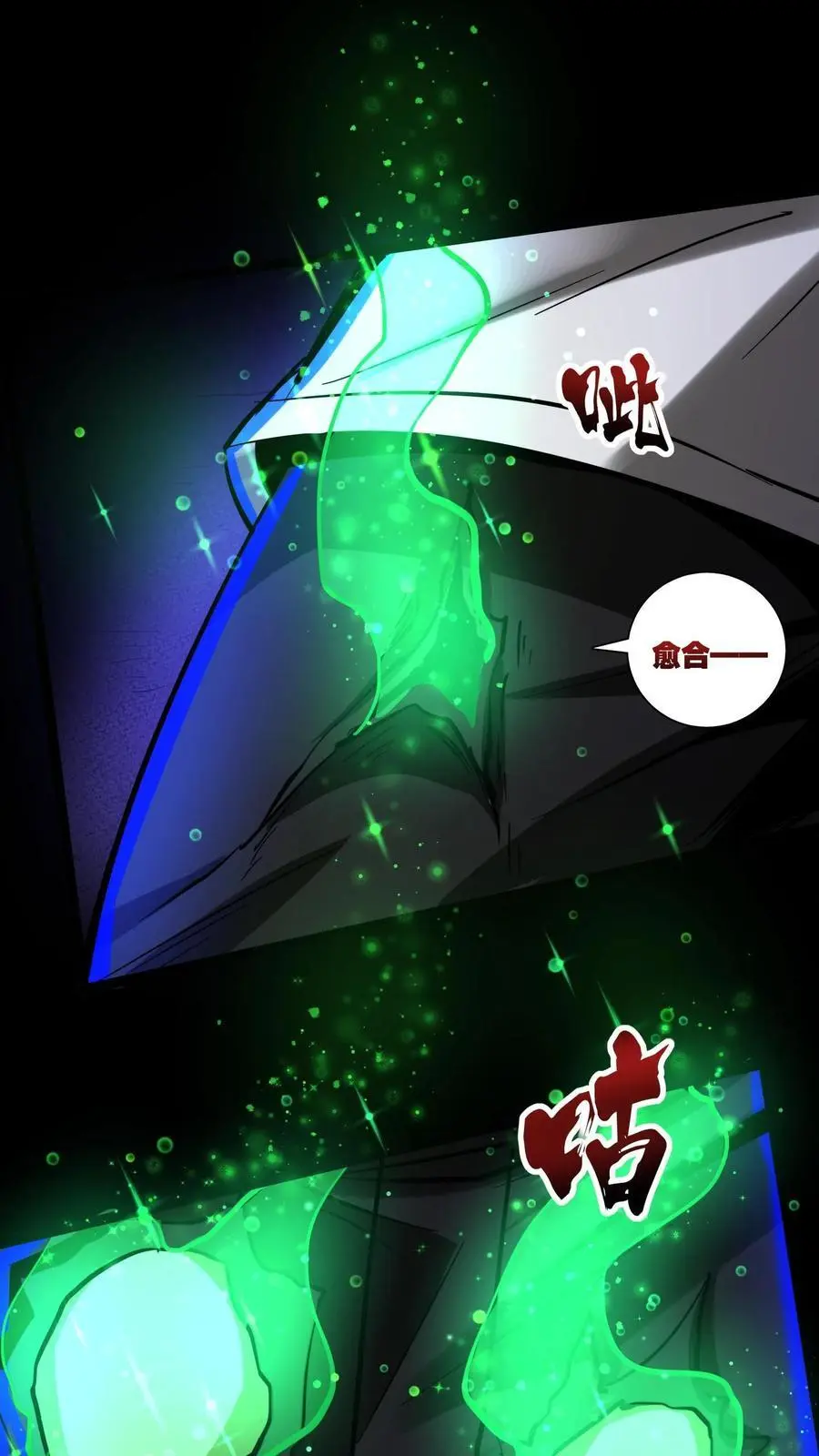 第224话 蛋蛋的救赎11