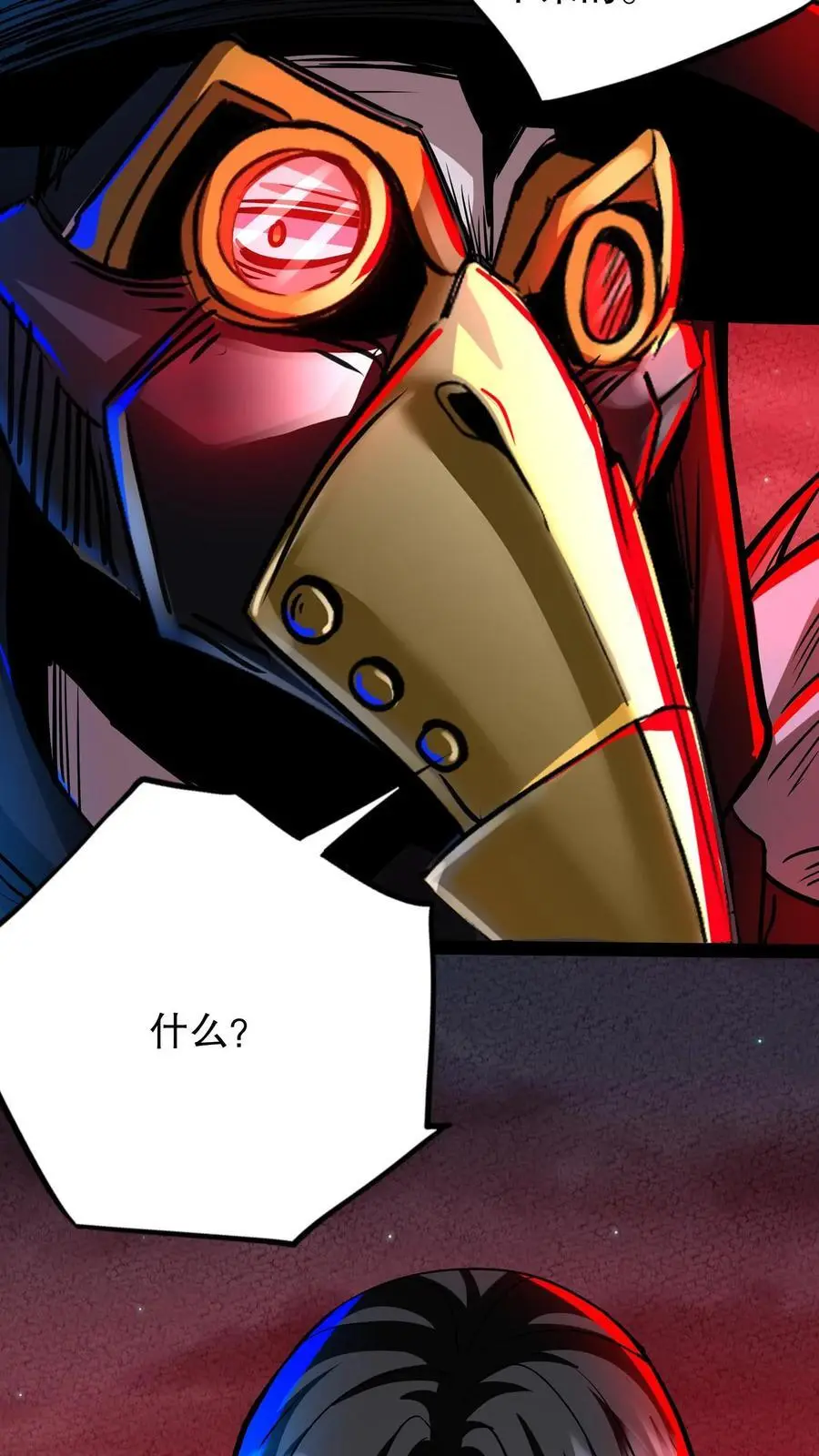 第271话 病毒扩散3
