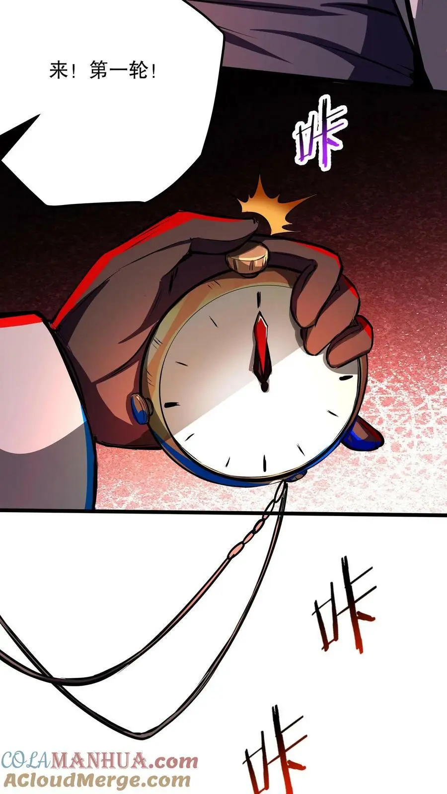 第107话 这杯毒，我干了！12