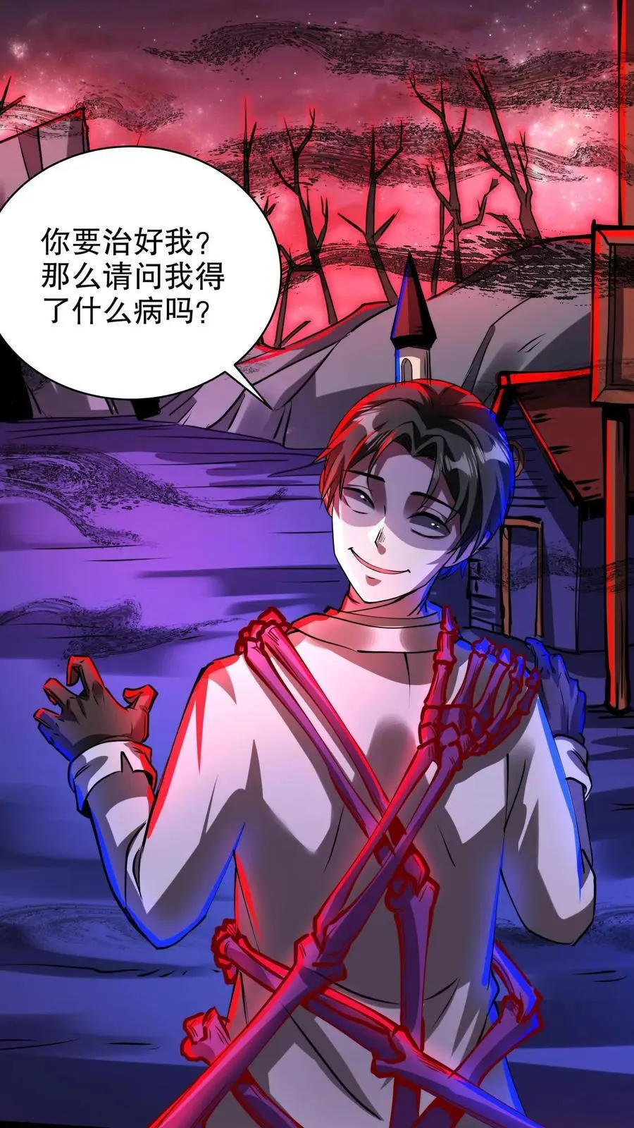 第273话 哭泣小丑32
