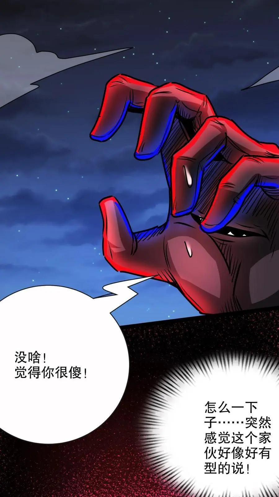 第242话 新的家人21