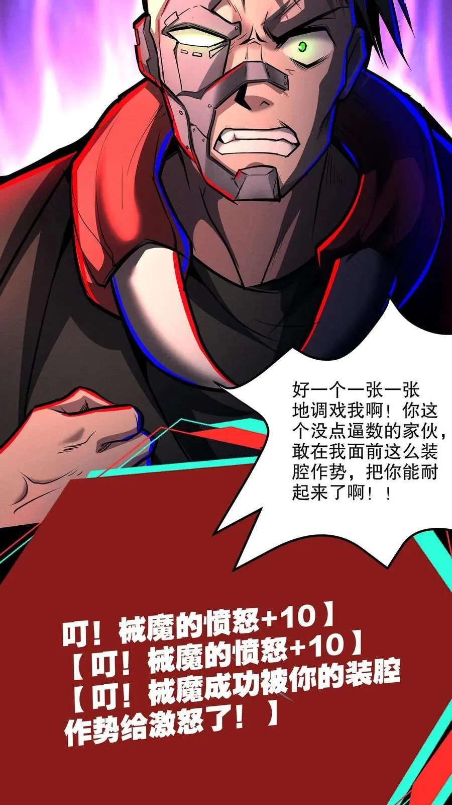 第150话 根源级又如何？5