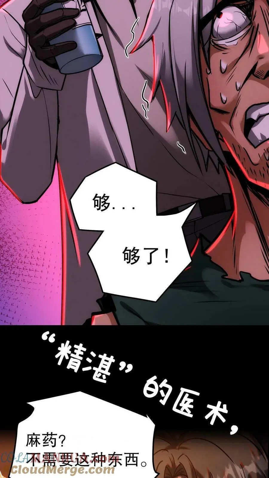 序章8