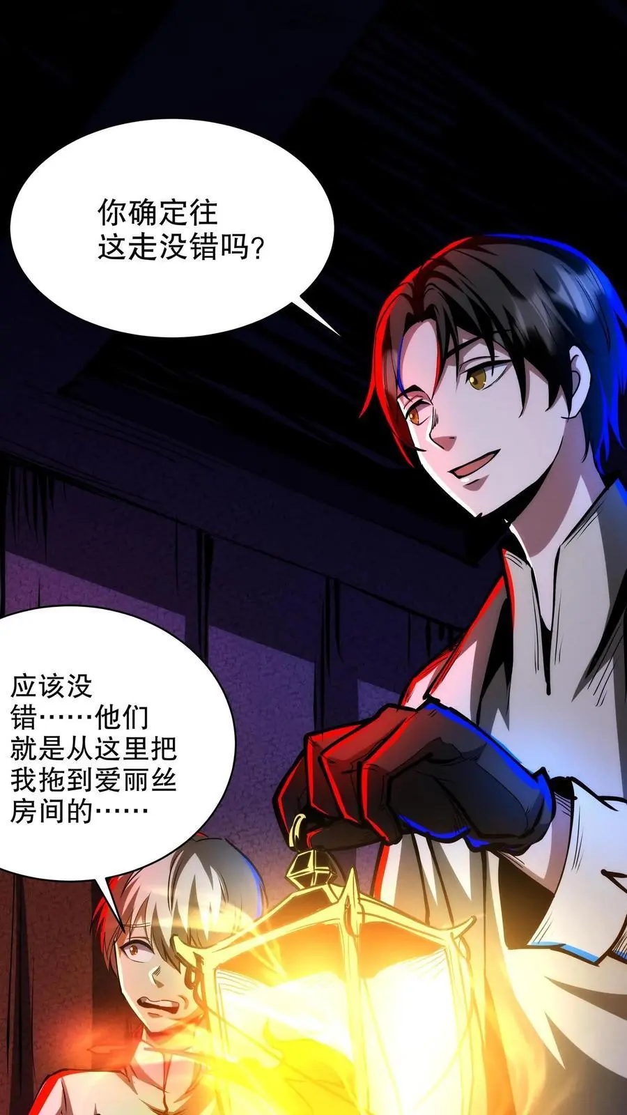 第225话 初见爱丽丝11