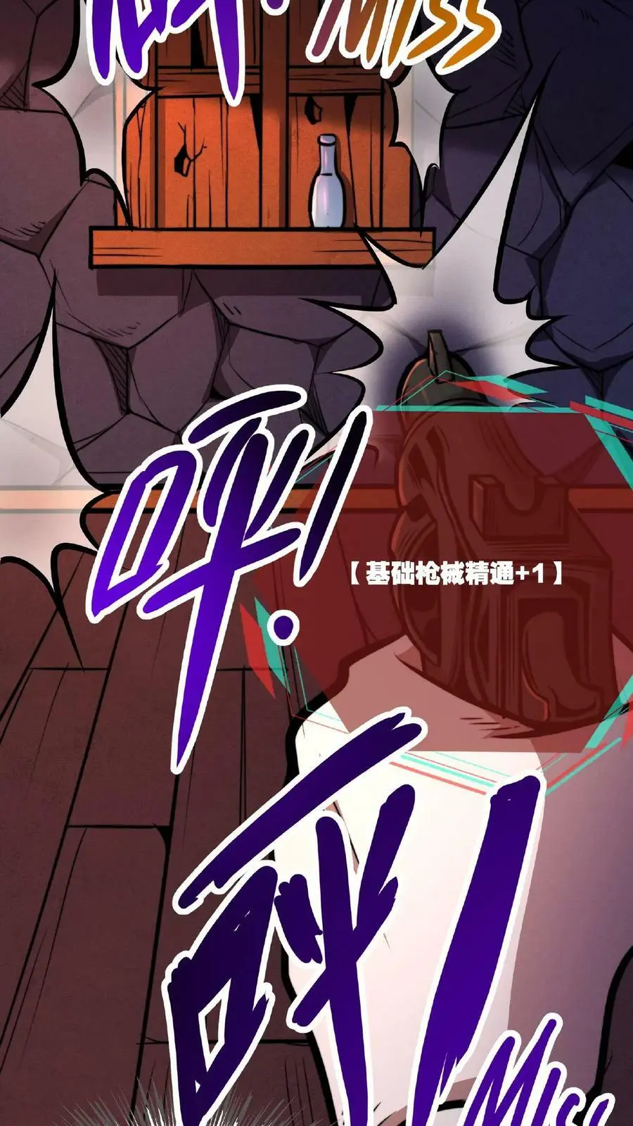 第36话 一发入魂！17