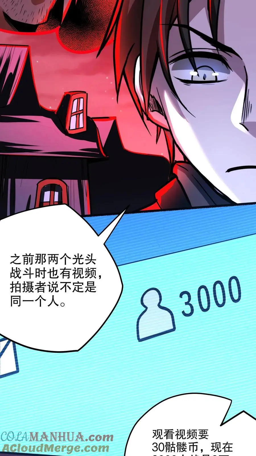第128话 情报收集者12
