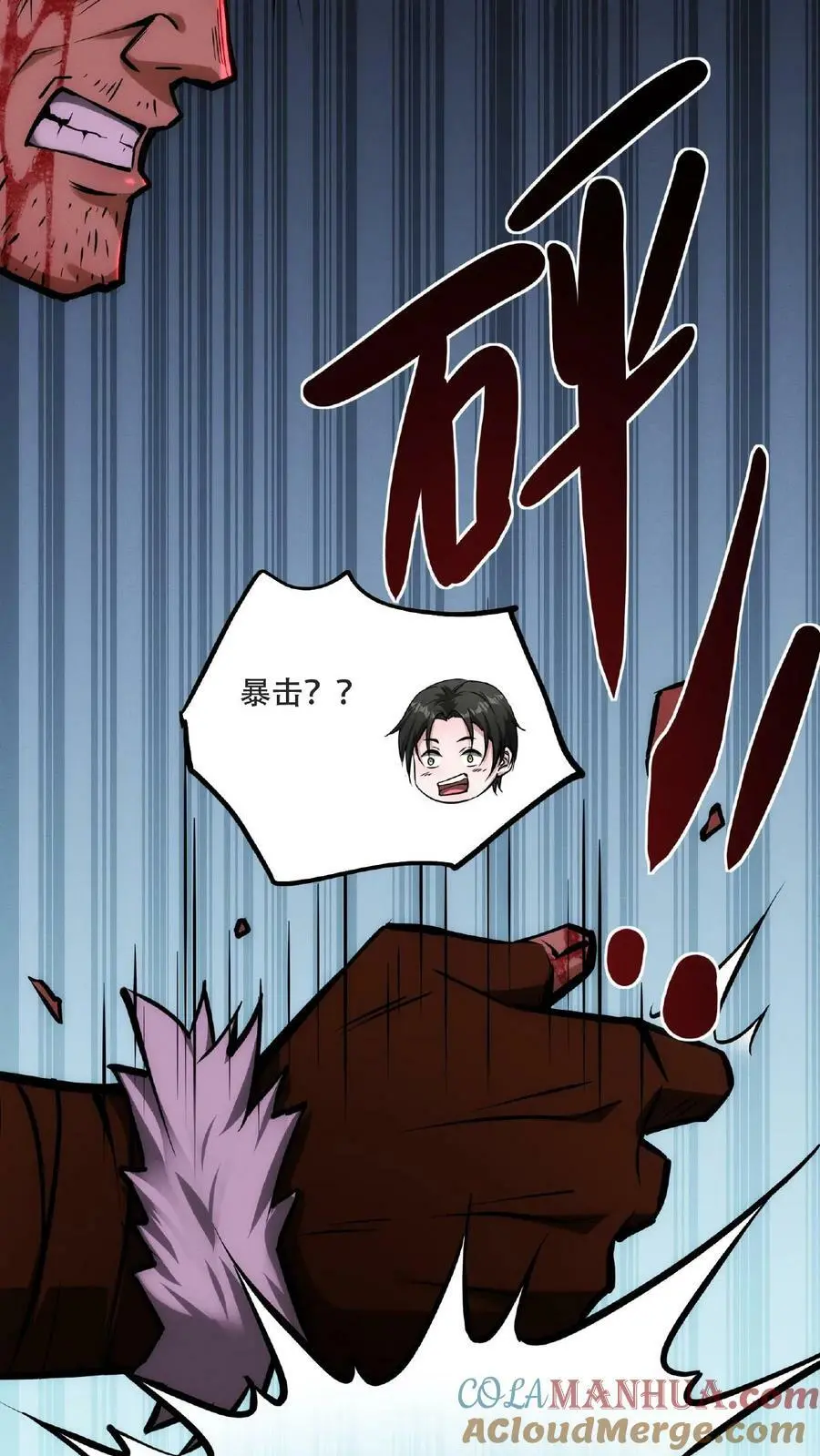 第53话 我也要变秃变强8