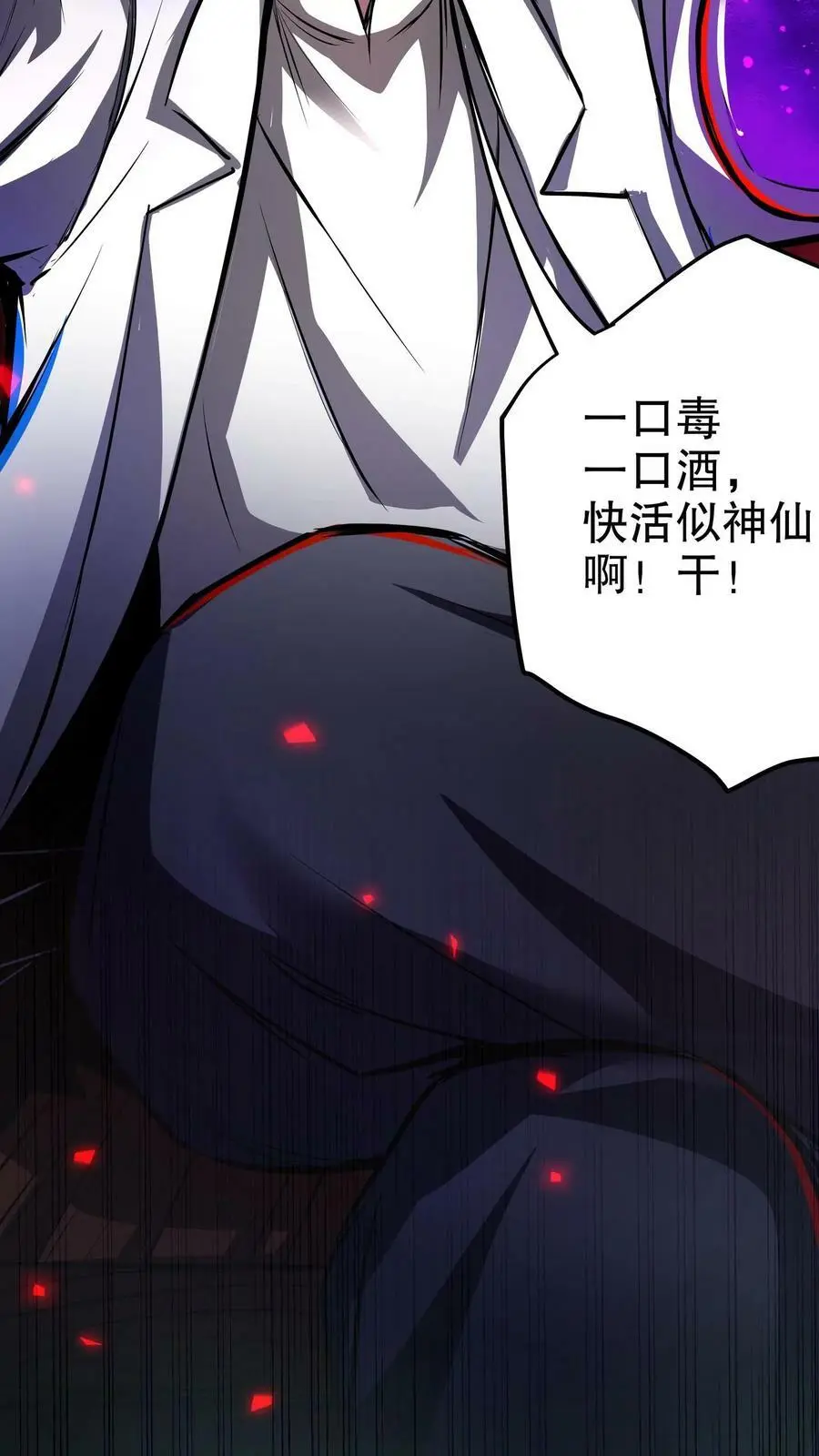 第107话 这杯毒，我干了！5