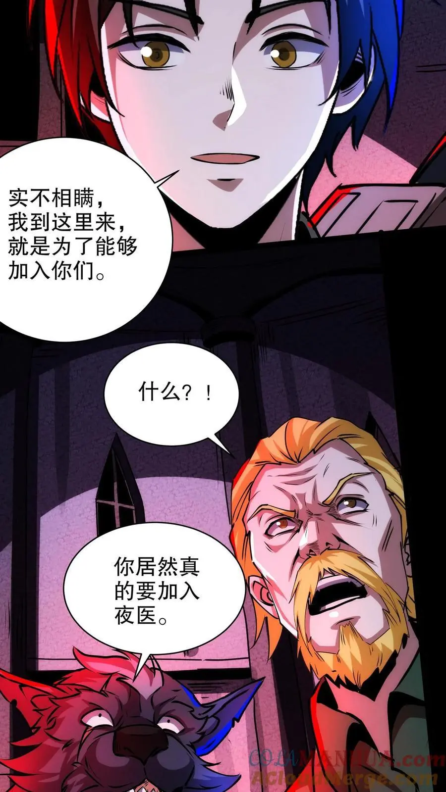 第268话 想加入我们？2
