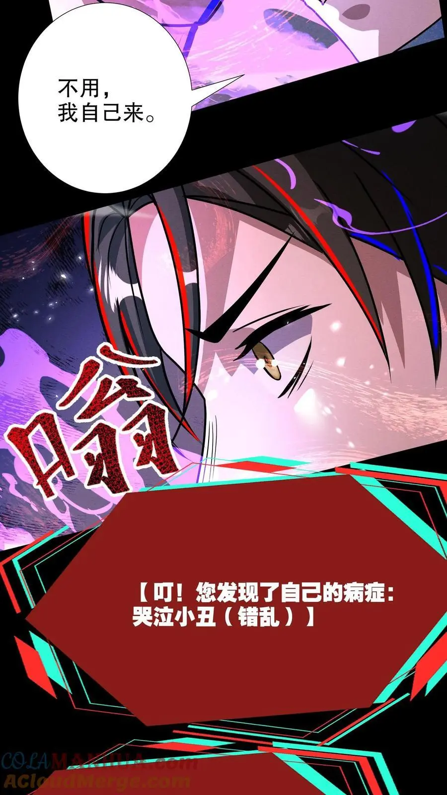 第273话 哭泣小丑18