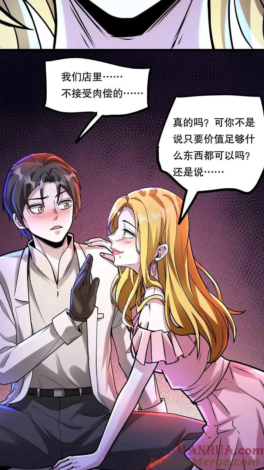 第74话 不会呀？我教你啊！4
