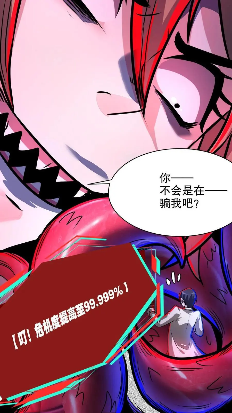 第178话 你以为是啥？5