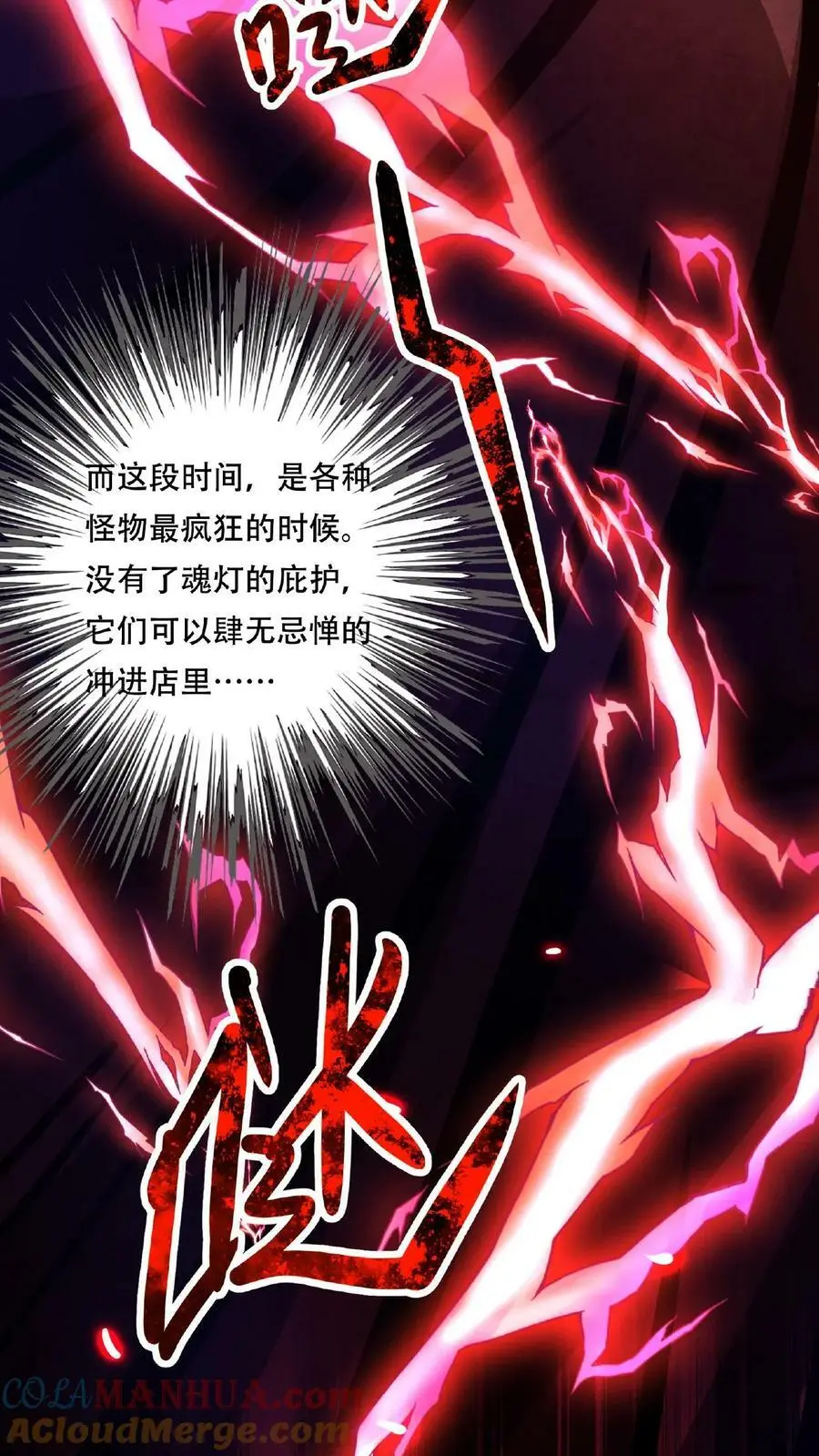 第18话 极度惊恐的顾客32