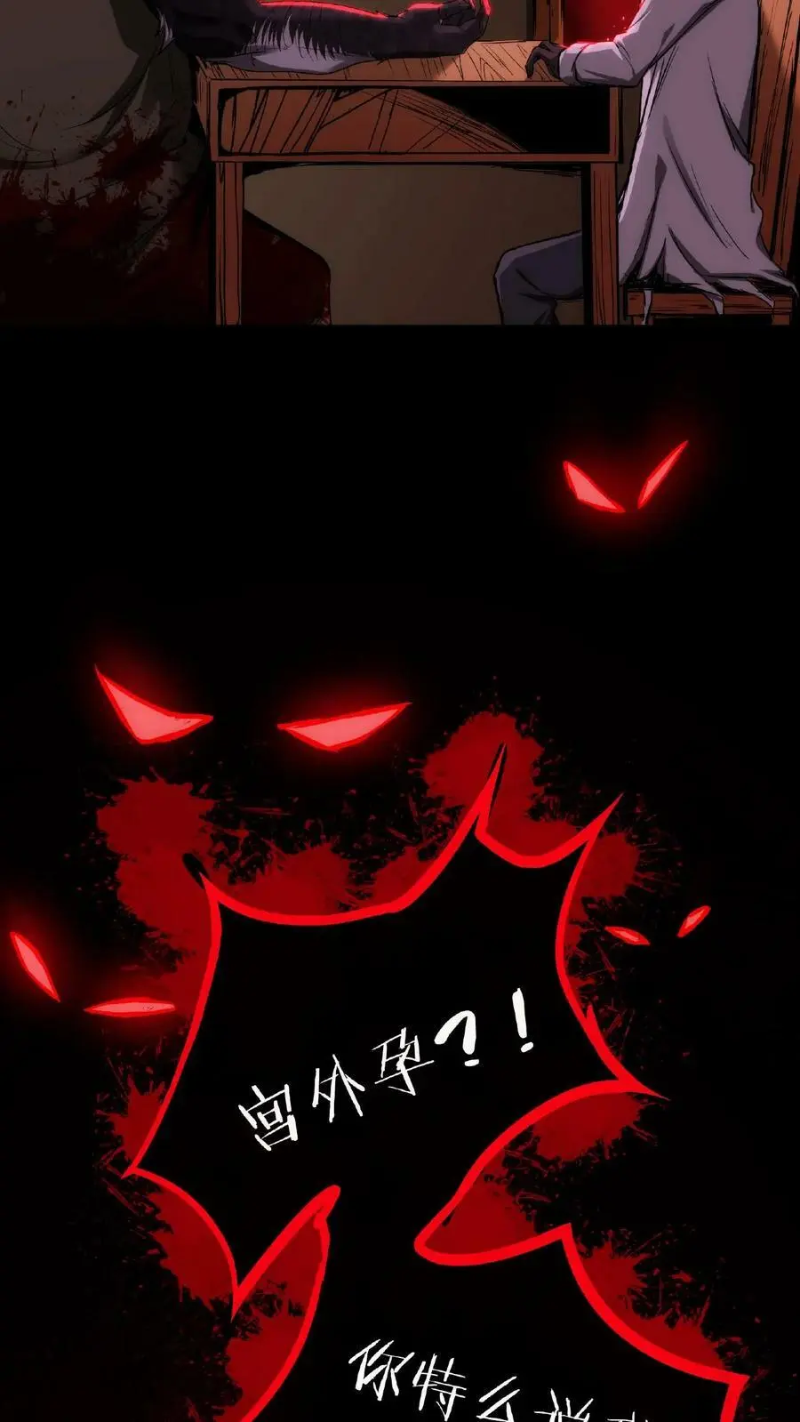 第11话 宫外孕？！3