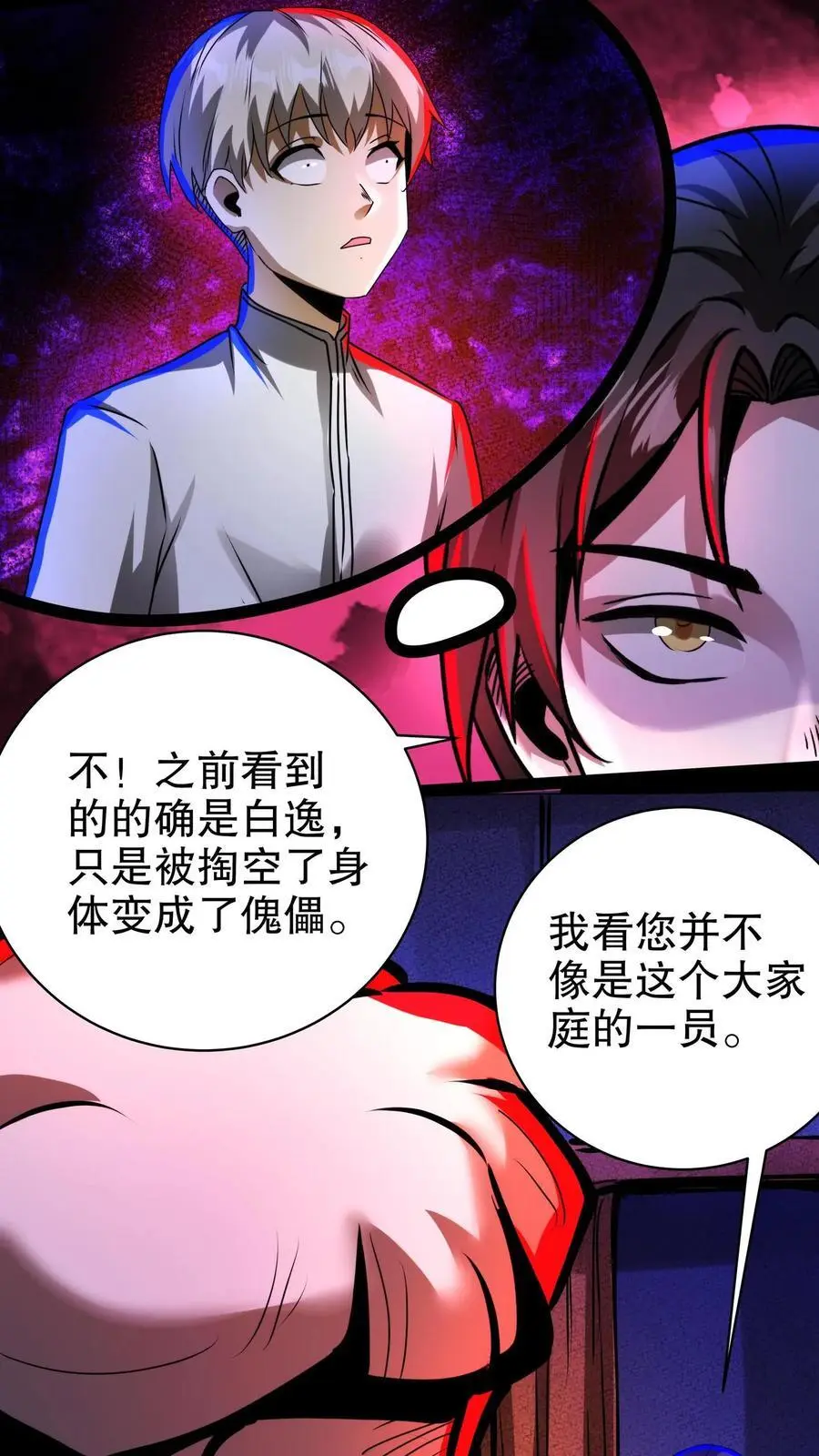 第218话 与厨师的交易17