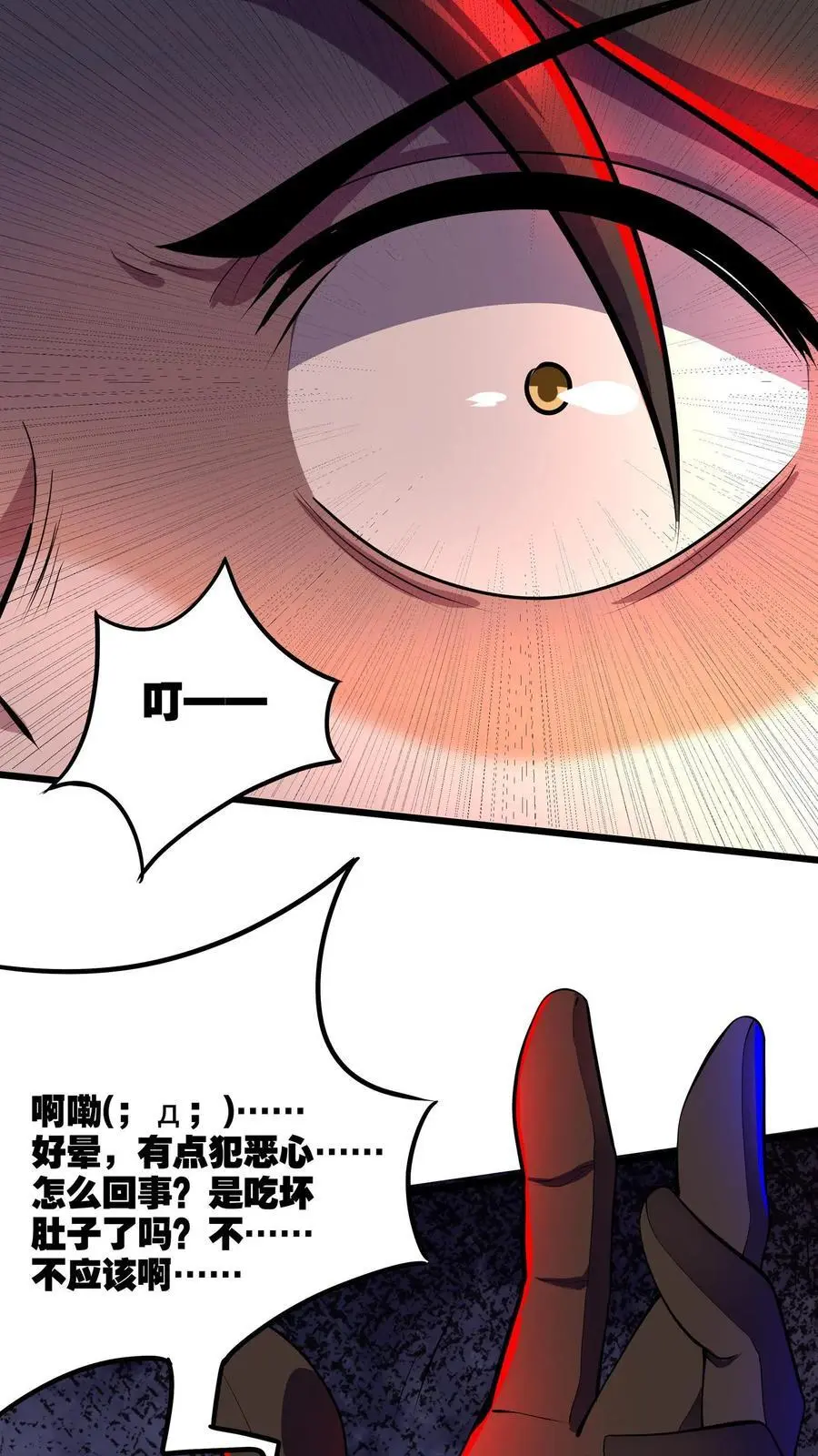 第131话 随机诊断术11