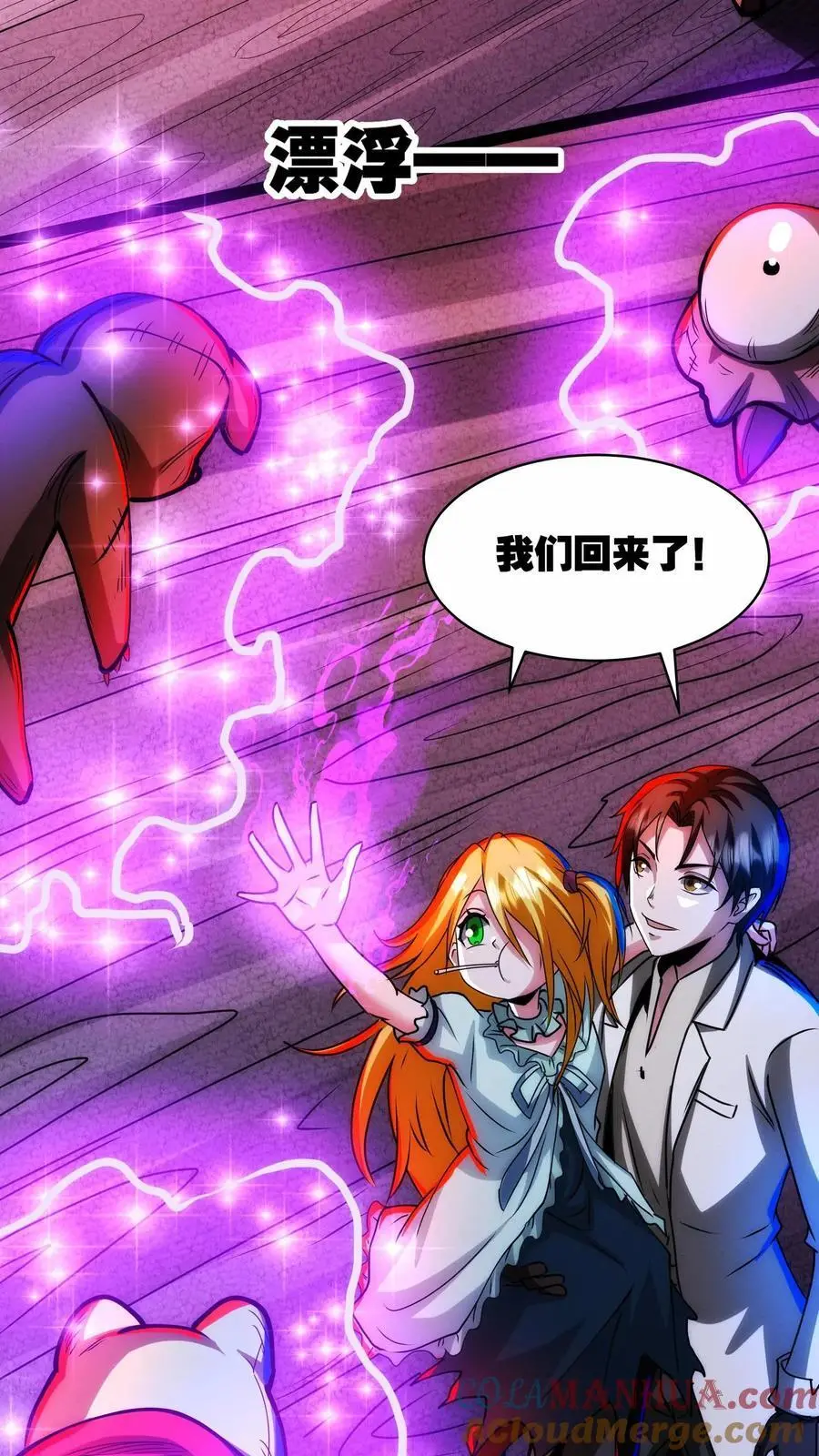 第252话 你不要过来啊！22