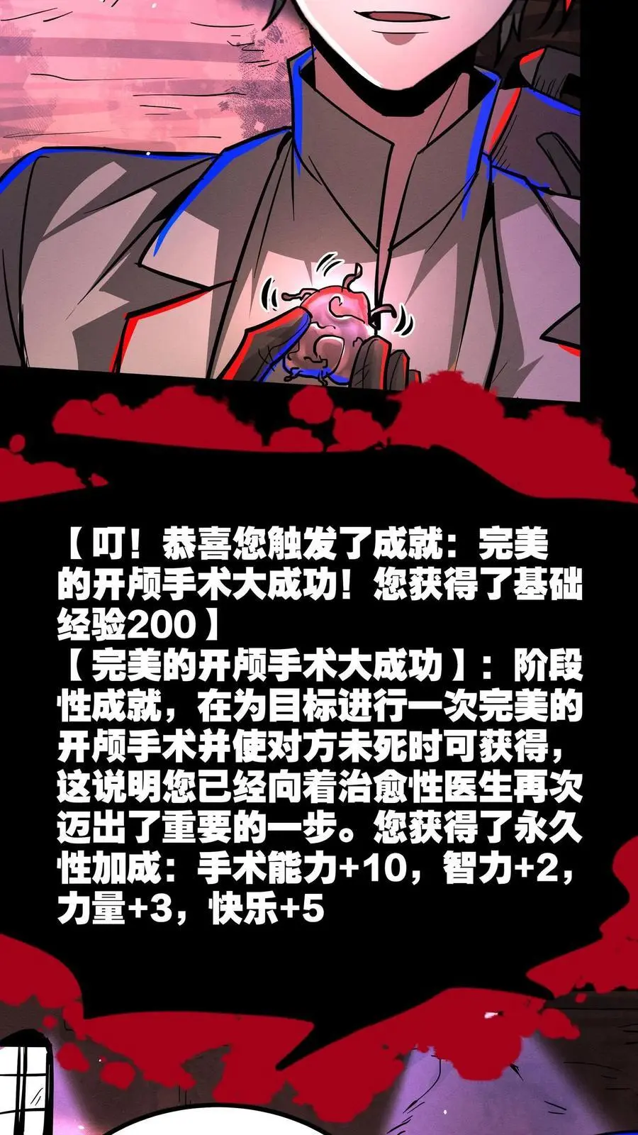 第228话 别怕，给你开个颅9