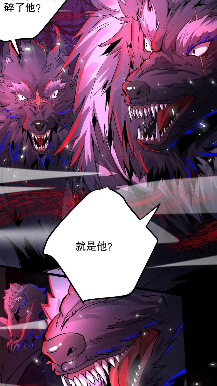 第256话 抓个人类当女婿3