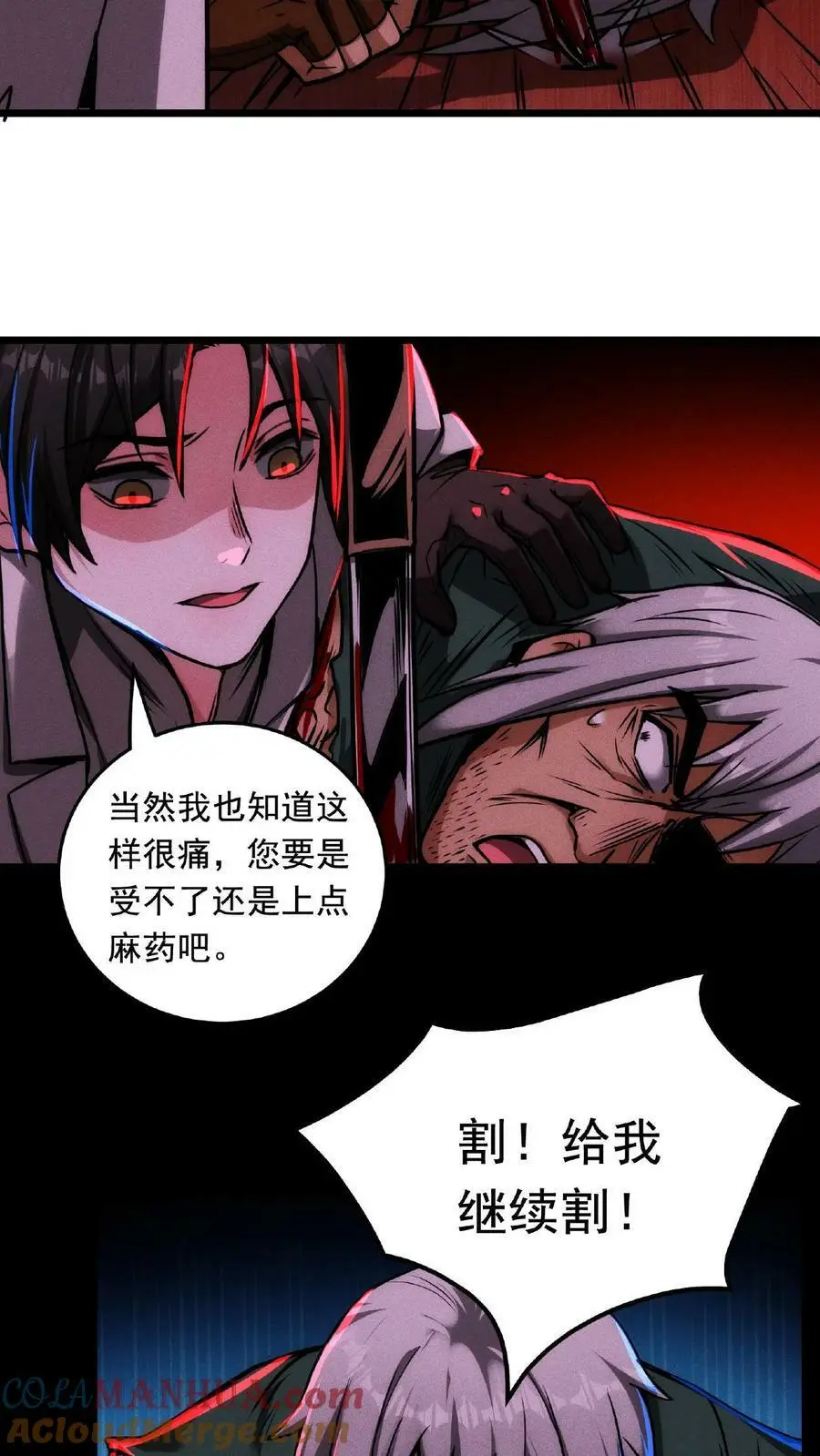 第21话 一刀子买卖26