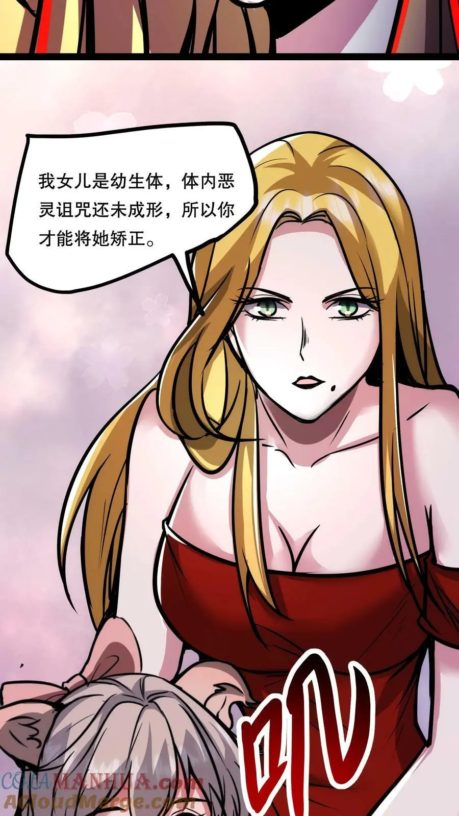 第71话 恶灵的怨结24