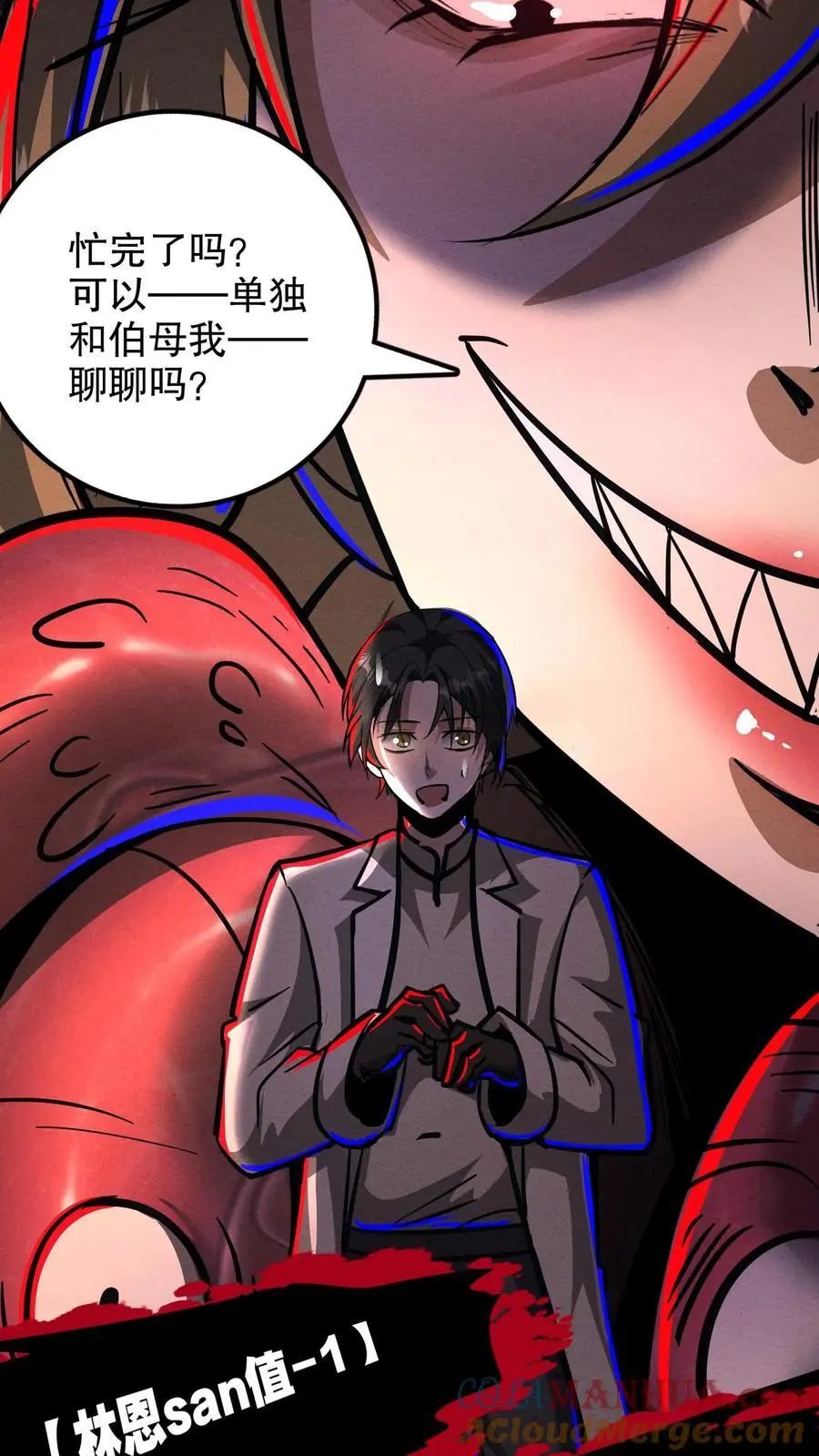 第177话 和伯母单独聊聊12