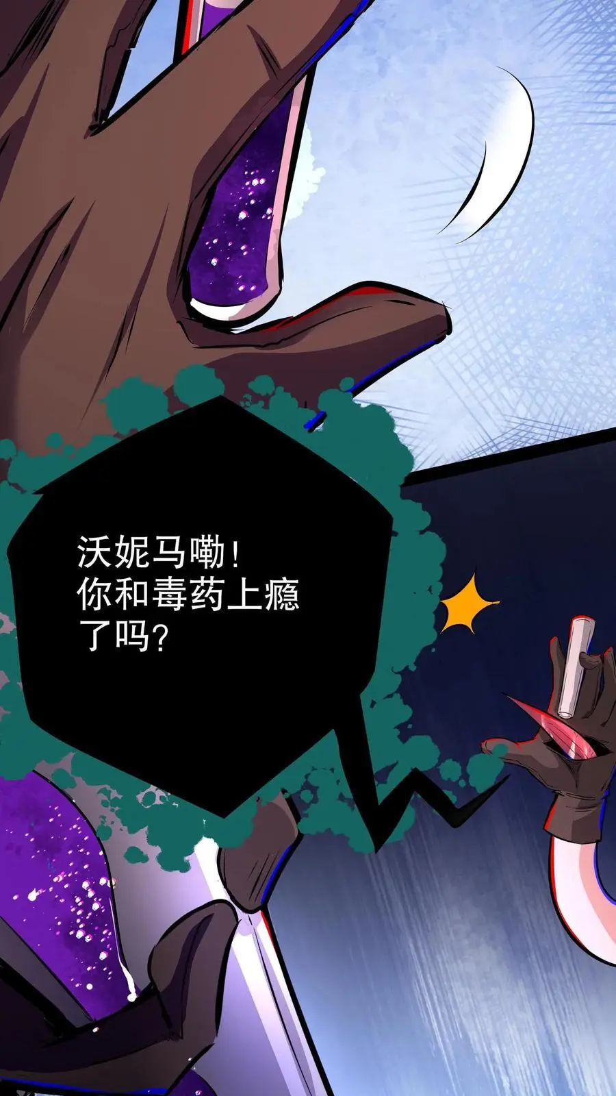 第108话 别喝了！9