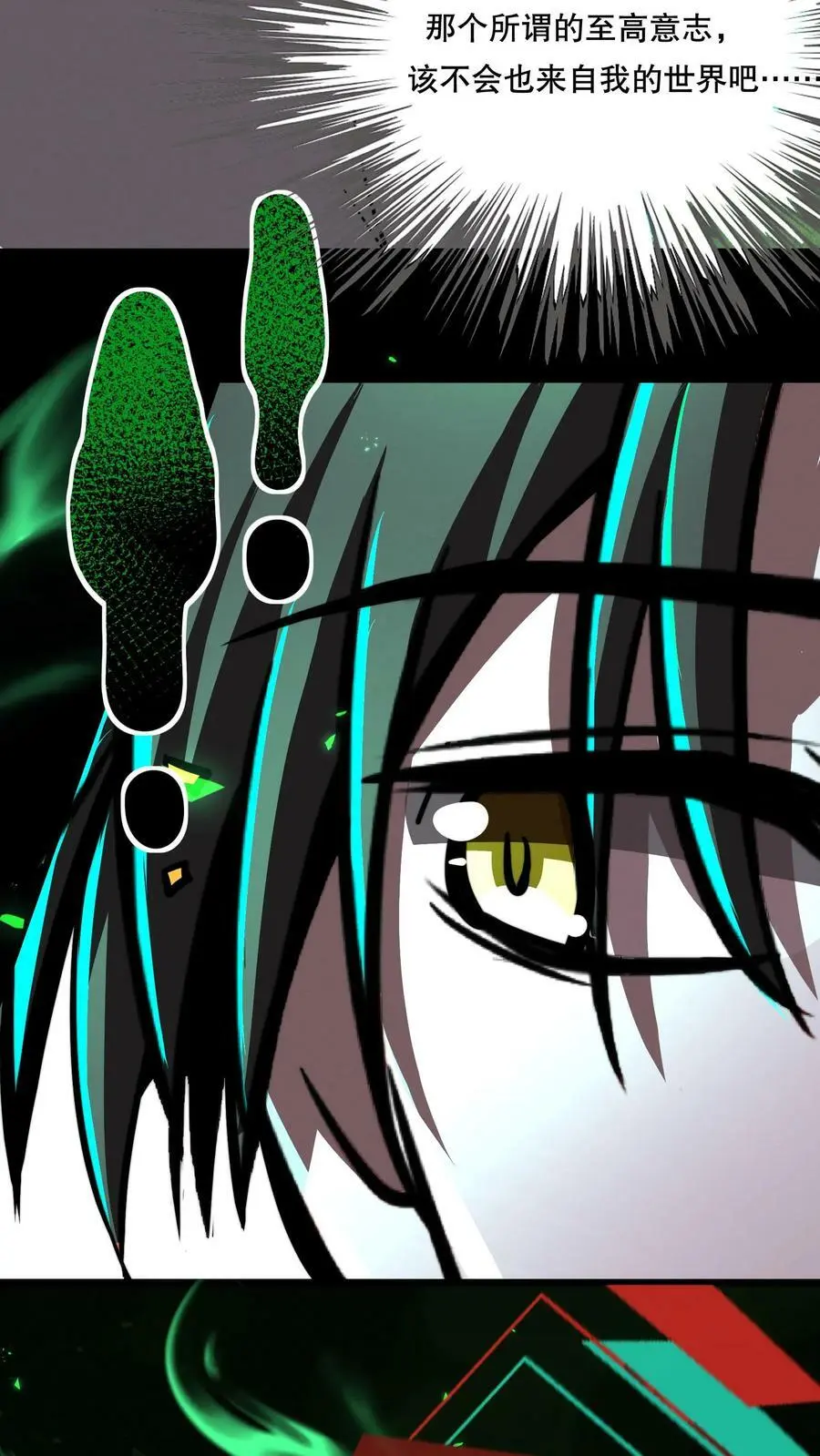 第75话 视界的再度探索25