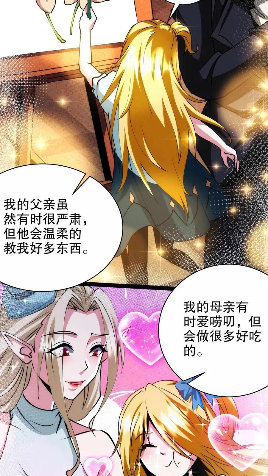 第238话 正面对决9
